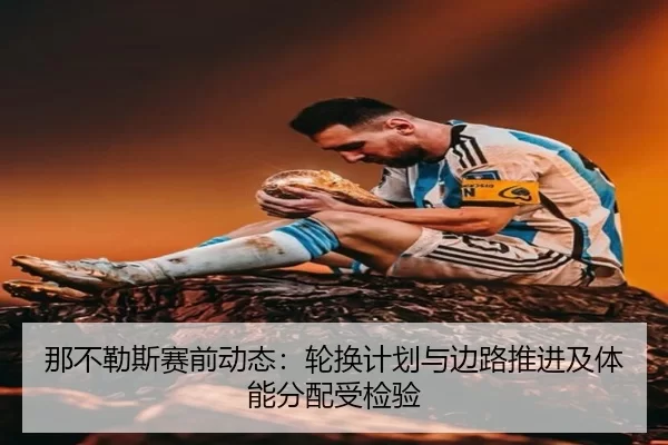 na-bu-le-si-sai-qian-dong-tai-lun-huan-ji-hua-yu-bian-lu-tui-jin-ji-ti-neng-fen-pei-shou-jian-yan-3-926.jpg